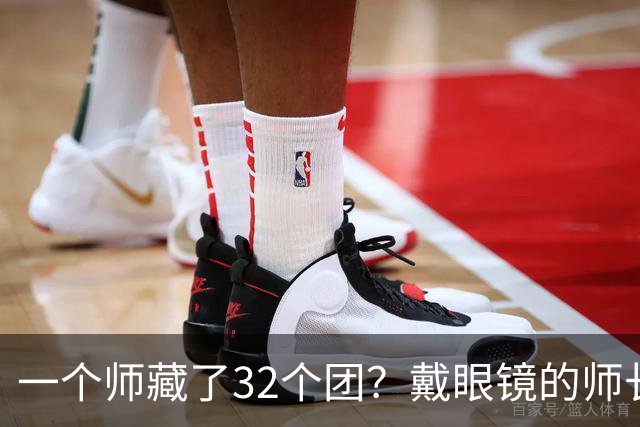 一个师藏了32个团？戴眼镜的师长，让蒋介石的作战室炸了锅