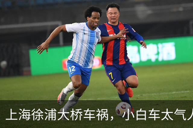 上海徐浦大桥车祸，小白车太气人了
