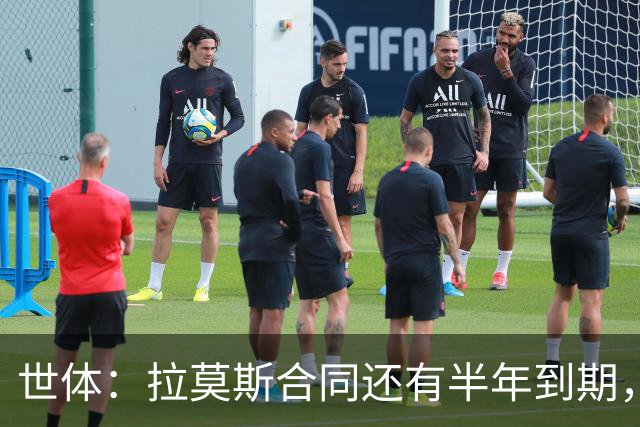世体：拉莫斯合同还有半年到期，但续约存疑？