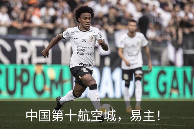 中国第十航空城，易主！