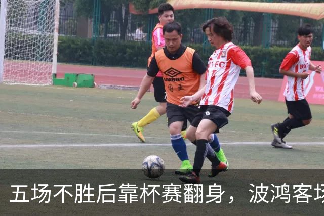 五场不胜后靠杯赛翻身，波鸿客场对阵科特布斯