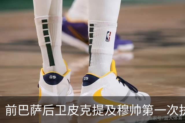前巴萨后卫皮克提及穆帅第一次执教皇马惨败巴萨，预测穆帅本次带队皇马会1：4负于巴萨