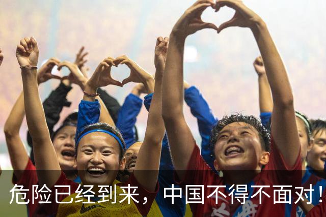 危险已经到来，中国不得不面对！40年来从未出现的四种情况已到来