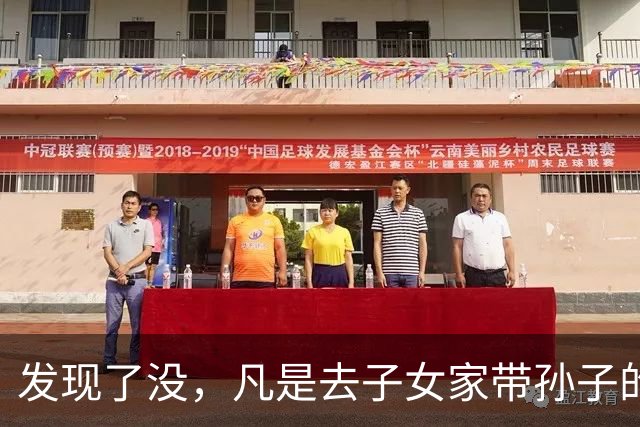发现了没，凡是去子女家带孙子的老人，不出半年都会发生5个变化