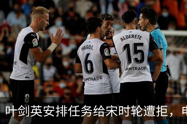 叶剑英安排任务给宋时轮遭拒，电话不接，叶帅苦笑称指挥不了他!