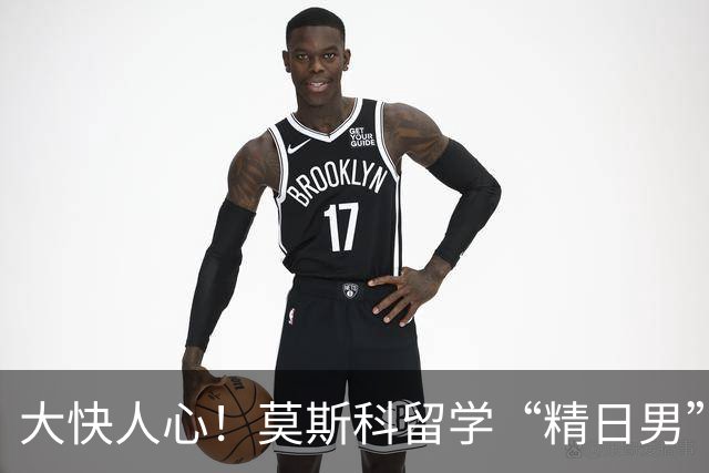 大快人心！莫斯科留学“精日男”的处罚出来了！