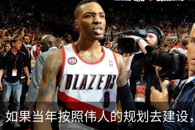 如果当年按照伟人的规划去建设，也许今天的农村将会更加幸福
