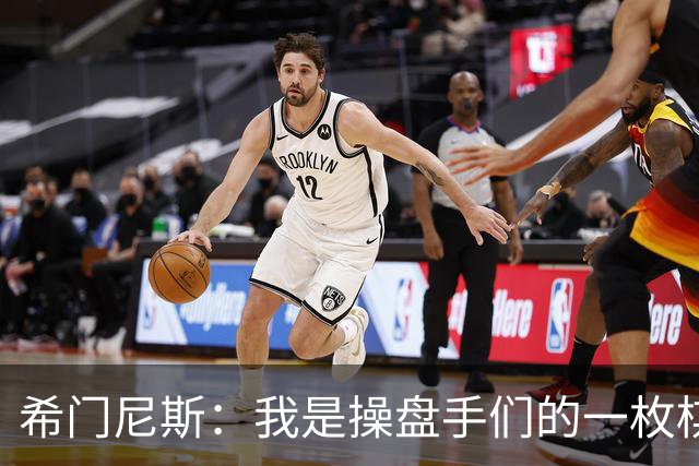 希门尼斯：我是操盘手们的一枚棋子，但我很感谢马竞球迷的爱