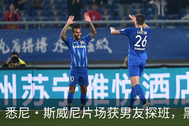 悉尼·斯威尼片场获男友探班，黑帽衫牛仔裤路边快吃