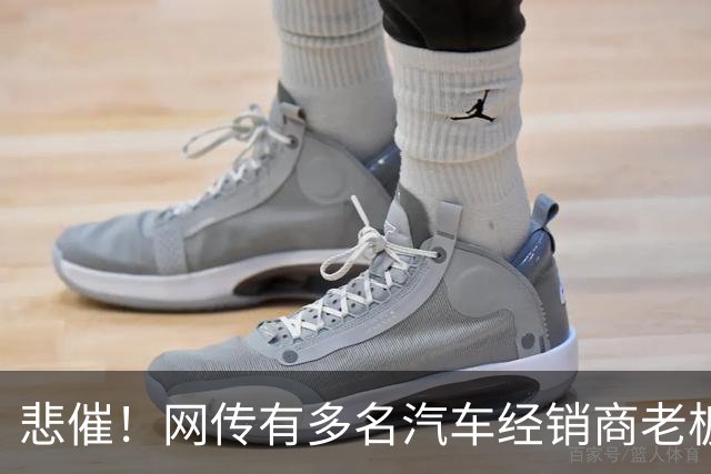 悲催！网传有多名汽车经销商老板移民海外远程操盘，结果接连爆雷，网友：以为凭实力赚的，其实是时代的红利