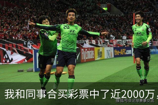 我和同事合买彩票中了近2000万，她转我20块说两清，我笑了：忘了告诉你，我单买的那张中了更大的