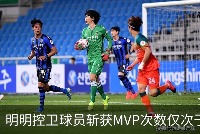 明明控卫球员斩获MVP次数仅次于中锋，却从未出现过三万分先生？
