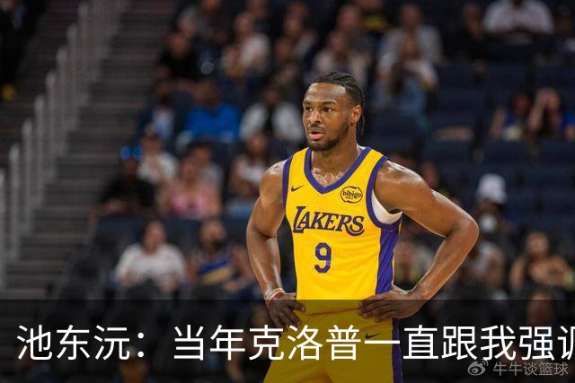 池东沅：当年克洛普一直跟我强调德语的重要性；奥格斯堡时光很愉快