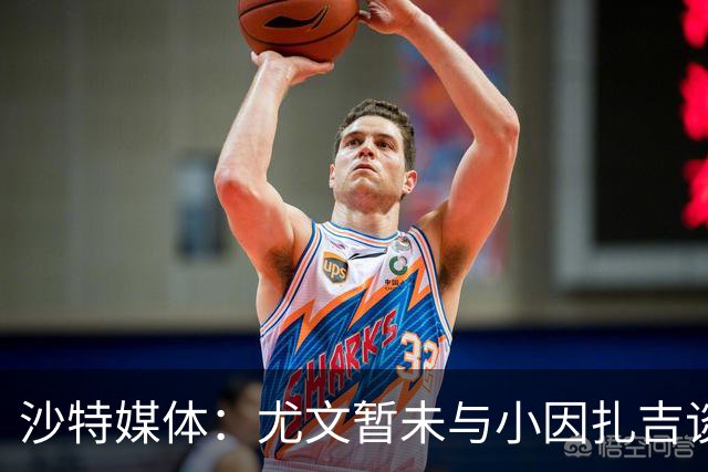 沙特媒体：尤文暂未与小因扎吉谈判执教事宜，后者仍专注新月