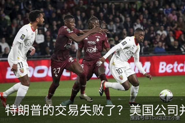 特朗普的交易失败了？美国公司并不急于接受俄罗斯柴油