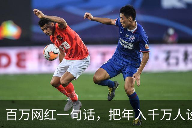 百万网红一句话，把年入千万人设整没了