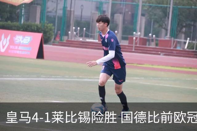 皇马4-1莱比锡险胜 国德比前欧冠关键战解析