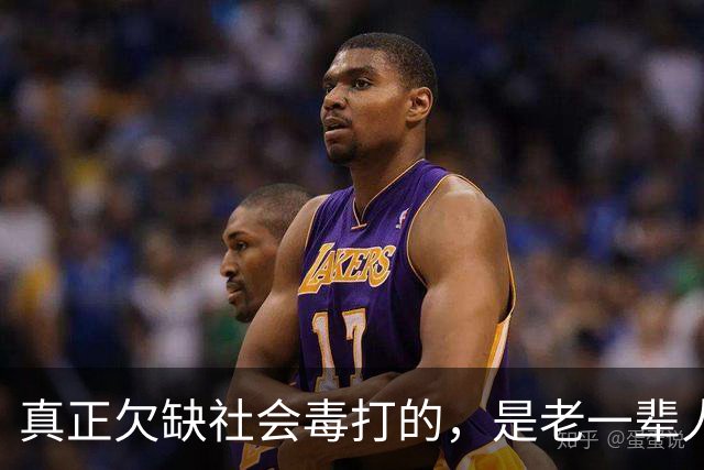 真正欠缺社会毒打的，是老一辈人