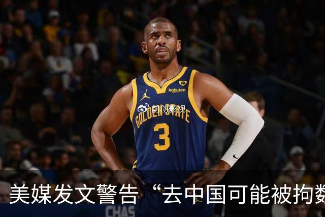美媒发文警告“去中国可能被拘数年”翻车，美国网友驳：中国安全友善