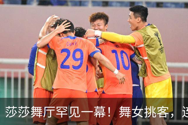 莎莎舞厅罕见一幕！舞女挑客，连拒三位客人，唯独相中气质大叔