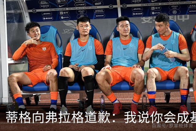 蒂格向弗拉格道歉：我说你会成基里连科，现在你快成詹姆斯了