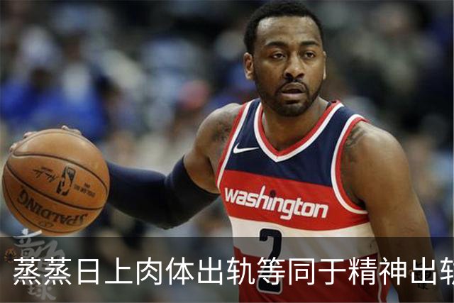 蒸蒸日上肉体出轨等同于精神出轨吗？被一笔带过的开房记录