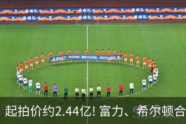 起拍价约2.44亿! 富力、希尔顿合作酒店将拍卖，此前富力已拍卖多家五星级酒店