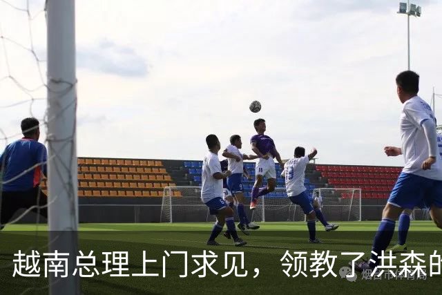 越南总理上门求见，领教了洪森的做派，跟“太上皇”没什么两样