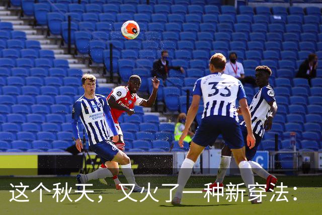 这个秋天，又火了一种新穿法：“皮衣+牛仔裤”，连杨幂、朱珠都在穿