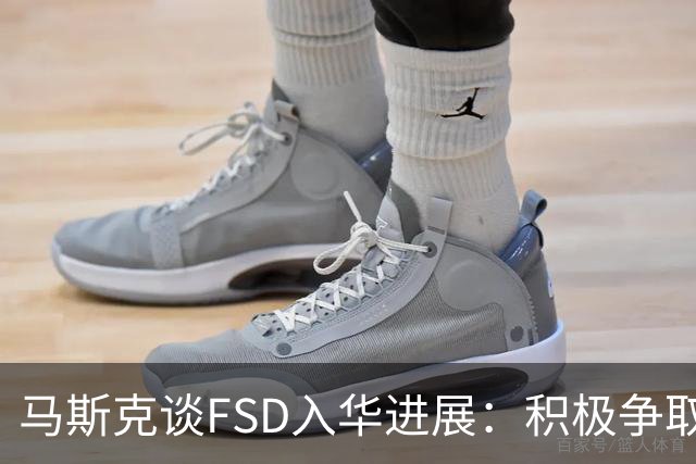 马斯克谈FSD入华进展：积极争取监管批准