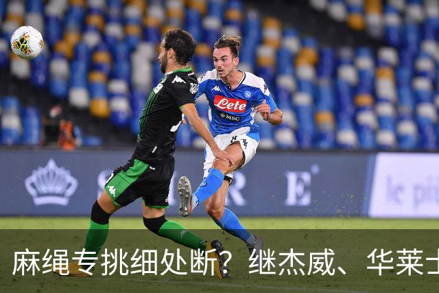 麻绳专挑细处断？继杰威、华莱士之后，雷霆再伤一核心，开拓者也传来不利消息：莫兰特腿筋受伤