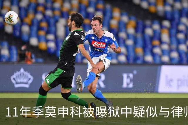 11年季莫申科被曝狱中疑似与律师关系密切，乌台公开“限制级”视频！
