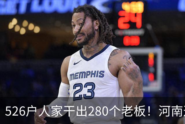 526户人家干出280个老板！河南这个村，吃掉全球三分之二市场
