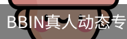 BBIN真人